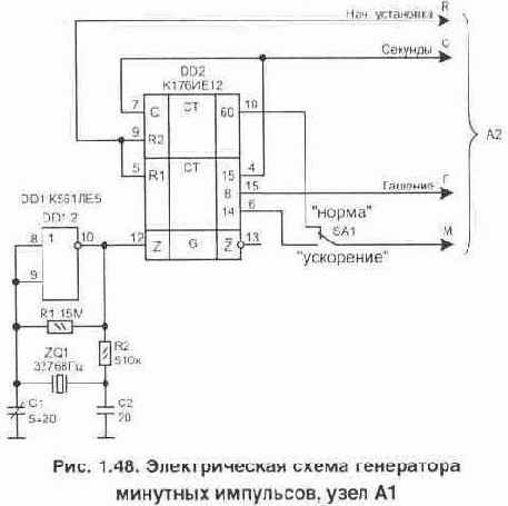 Часы для автоматического управления устройствами