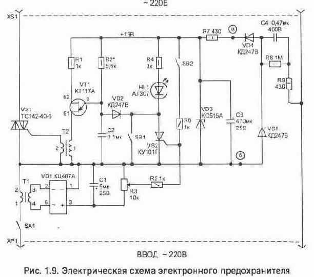 Автоматическая защита сетевой радиоаппаратуры